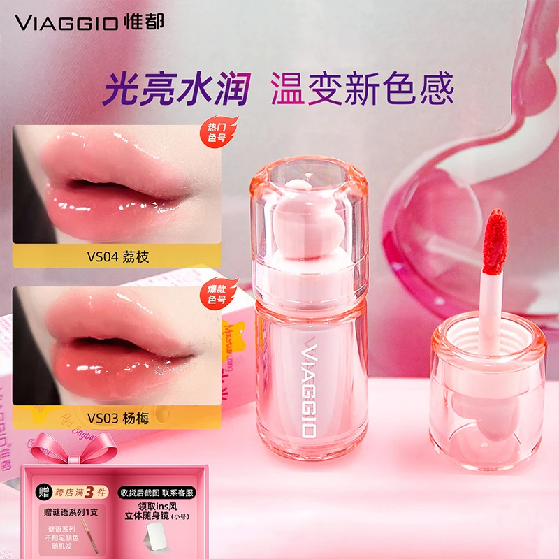 VIAGGIO惟都 水光唇蜜嘟嘟唇淡化唇纹成膜不掉色口红唇釉正品小众