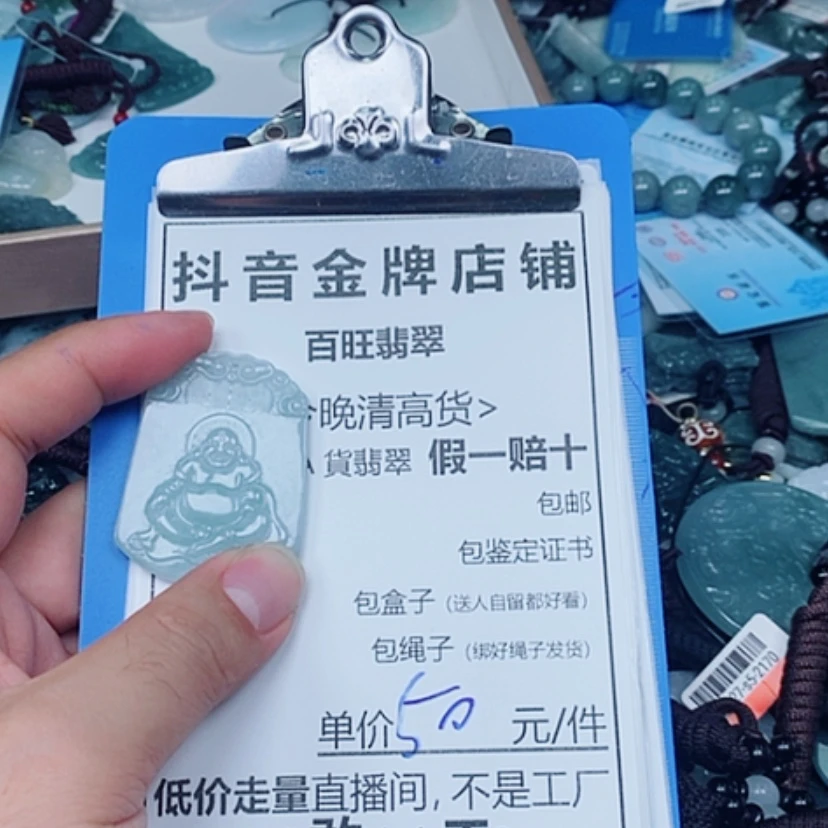 【闪购商品】翡翠未镶嵌颈饰佛公