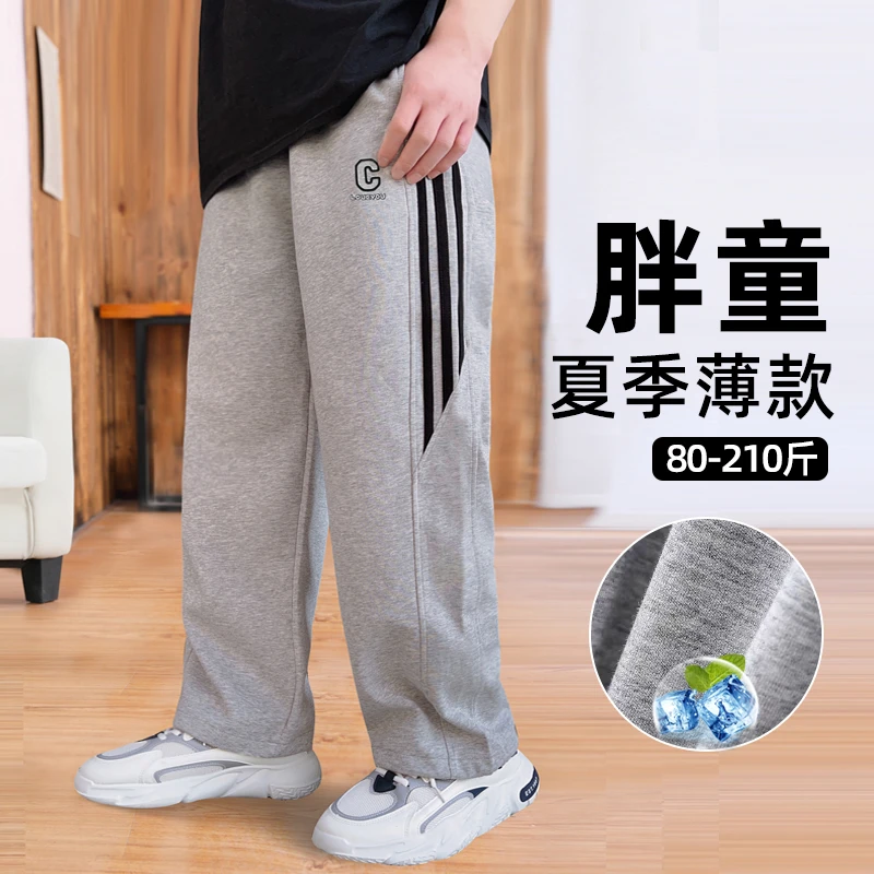 胖童运动裤夏季薄款青少年防蚊裤加肥加大宽松男孩卫裤中大童长裤