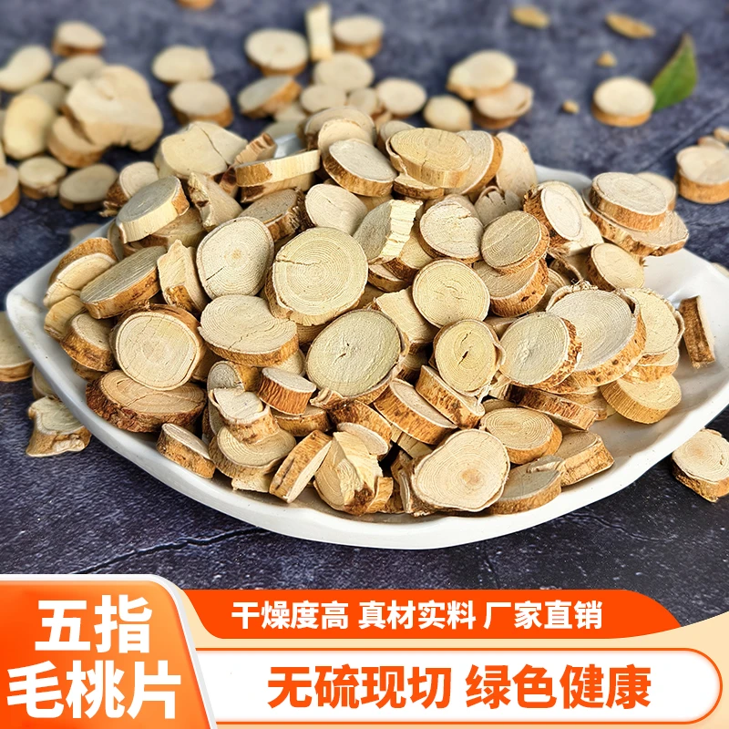 【五指毛桃】正宗高品质煲汤好材料