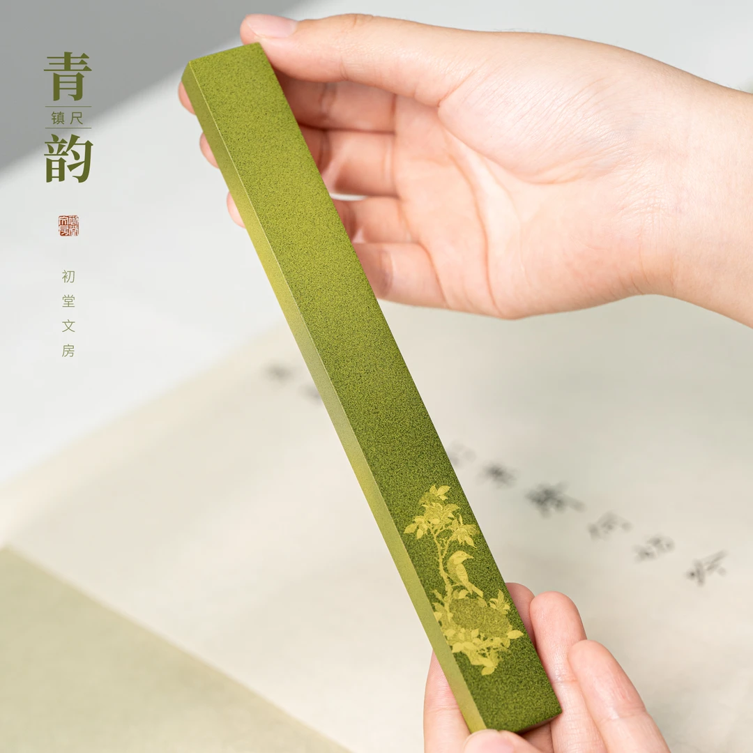 初堂文房青韵镇尺书法专用纸镇一对临摹压纸绿色夏季镇尺镇纸
