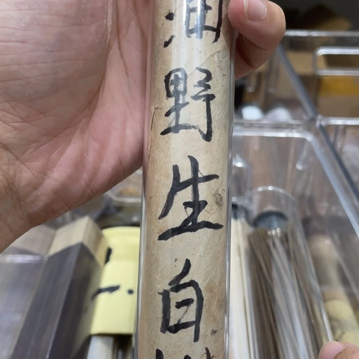 线香野生白棋楠10克111111