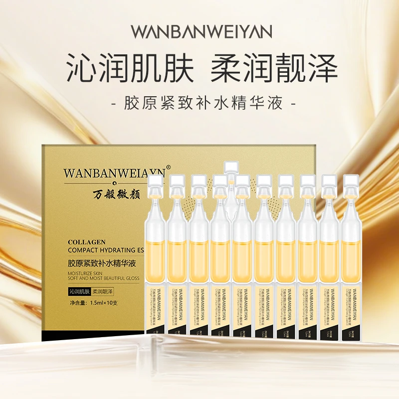 黑金逆龄小弹针-次抛精华【万般微颜旗舰店】