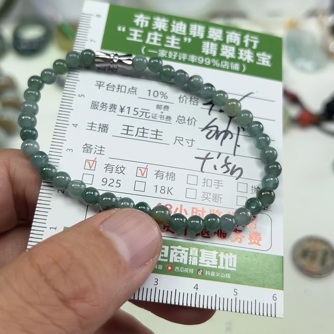 翡翠未镶嵌手串翡翠