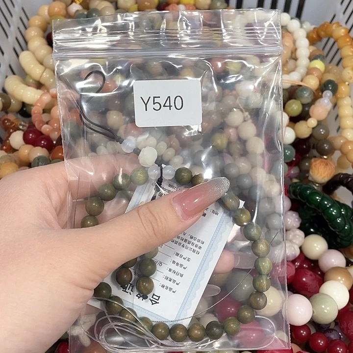 菩提根/象牙果吊坠八***.Q单圈一串y540