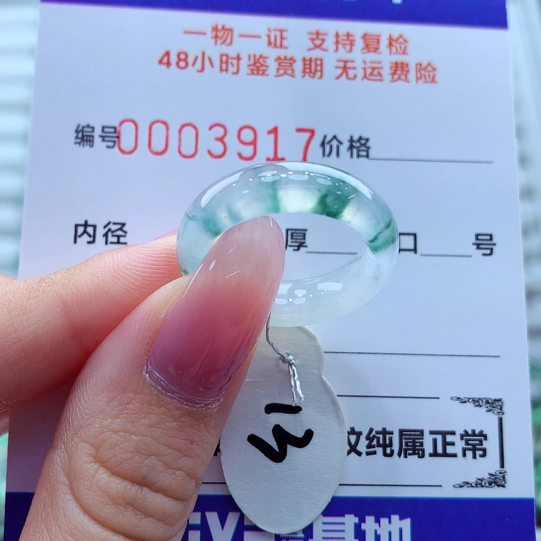 翡翠未镶嵌戒指翡翠
