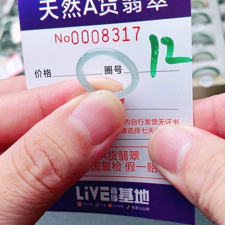 翡翠未镶嵌戒指天然A货翡翠戒指