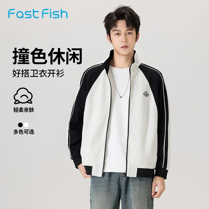快鱼撞色卫衣外套男2025春季新款休闲针织开衫运动舒适青少年上衣