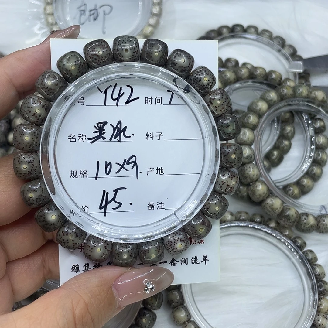 星月菩提吊坠Y42黑冰10