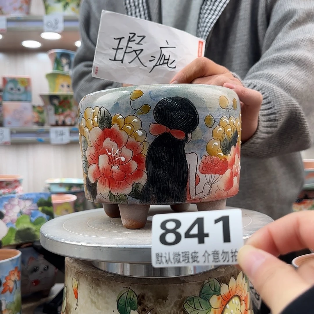 瑕疵瑕疵瑕疵瑕疵841