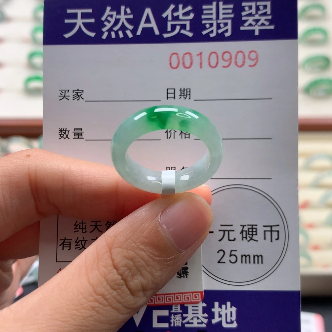 未镶嵌戒圈翡翠14圈口