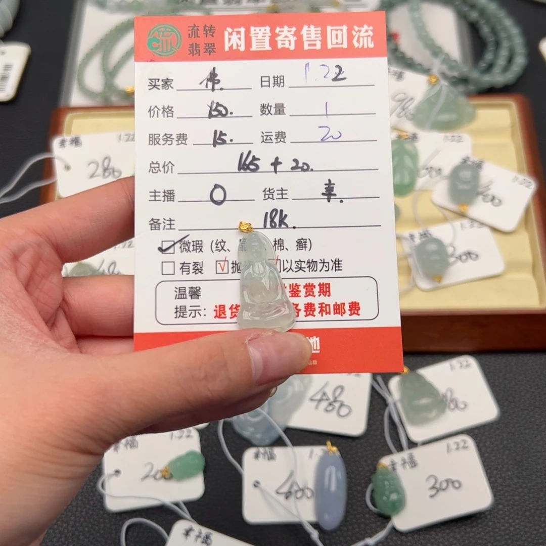 翡翠吊坠(不含链)18K金镶嵌佛*翡翠