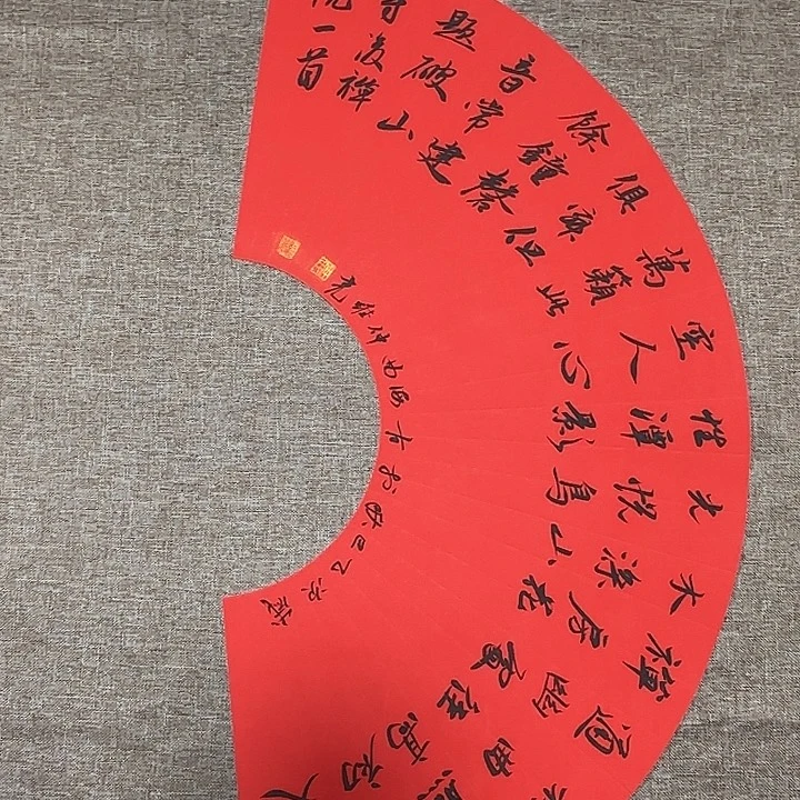 书法静逸草堂书画墨迹