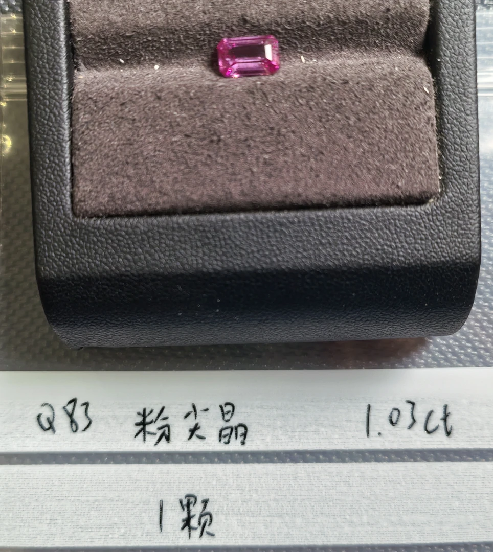 缅甸天然尖晶石1.03ct
