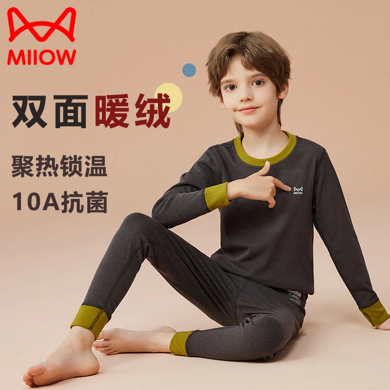 MiiOW/猫人儿童暖绒秋衣秋裤秋冬男童加绒保暖内衣套装中大童加厚