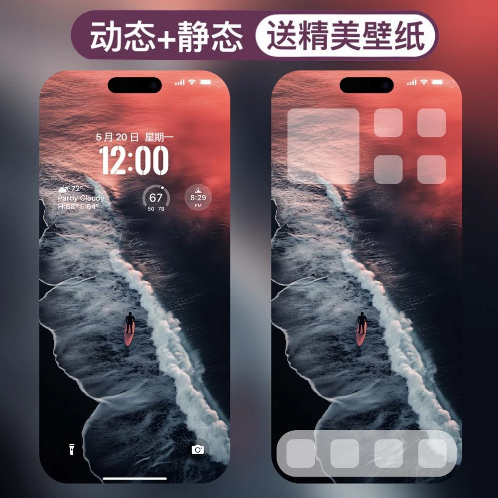 自由时刻安卓苹果手机高清动态壁纸2K4K8K个性图片视频动态壁纸