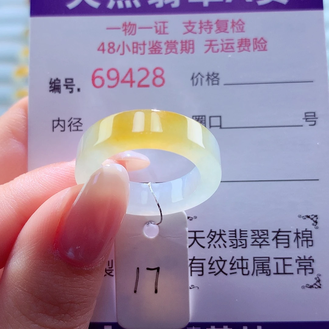 翡翠未镶嵌戒圈天然