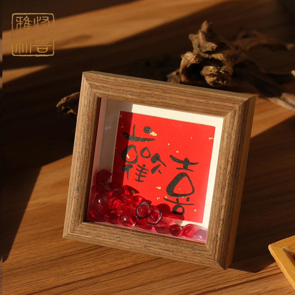 《欢喜》客厅卧室玄关创意摆台送男生长辈定制书法装饰