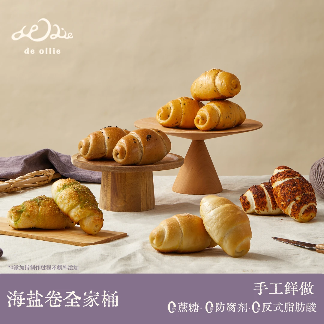 deollie/得奥利「海盐卷全家桶口味合集」手工面包 健康早餐 下午茶