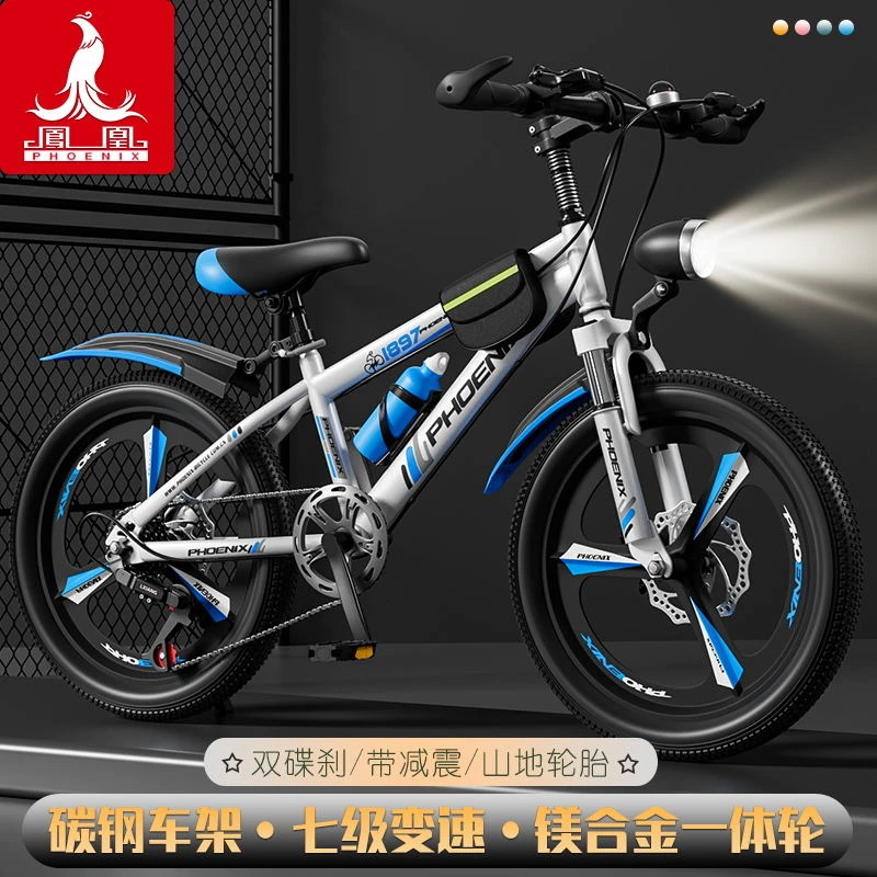 凤凰儿童自行车男女孩6-10-12-15岁中大童变速山地车学生脚踏单车