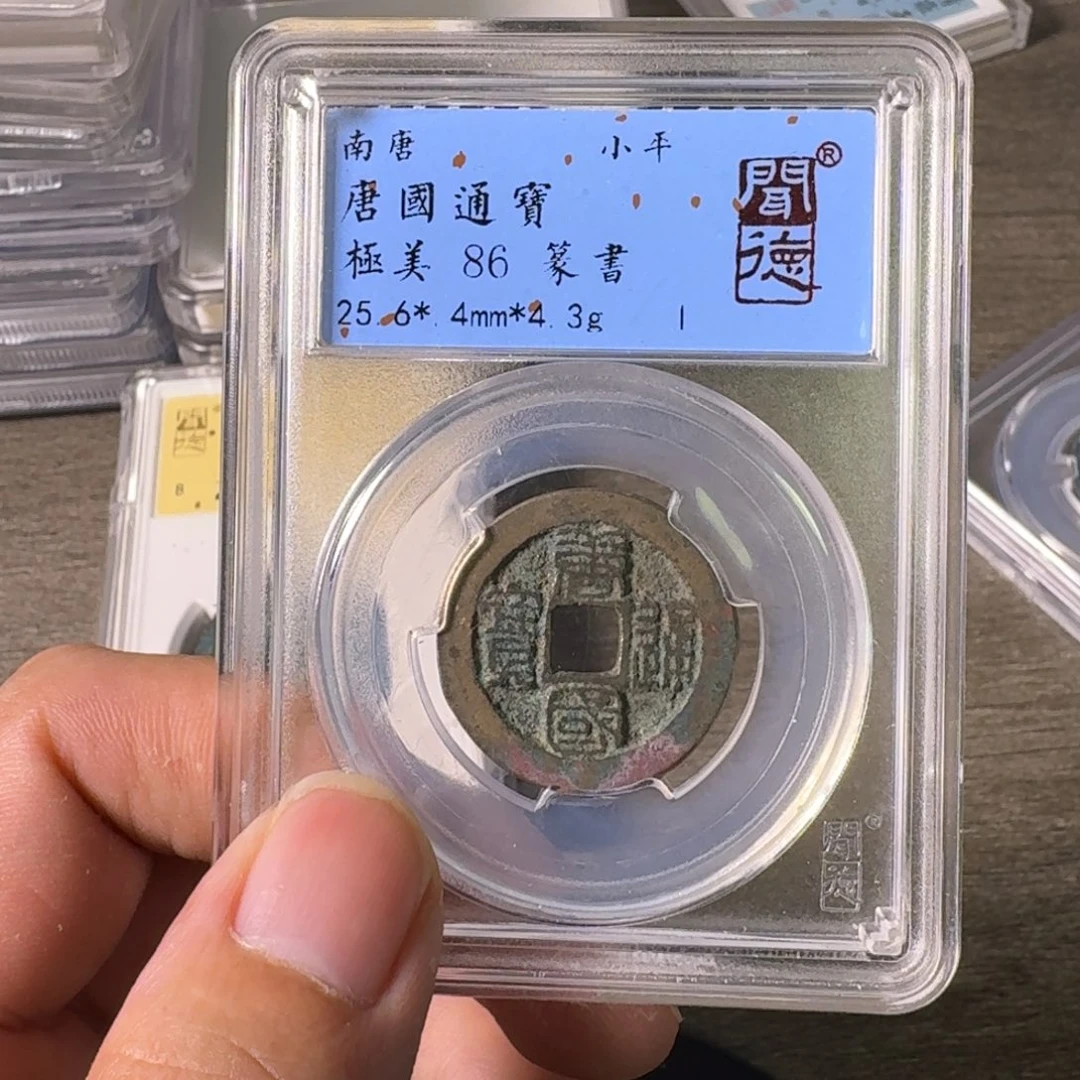 铜A闻博文化唐国通宝