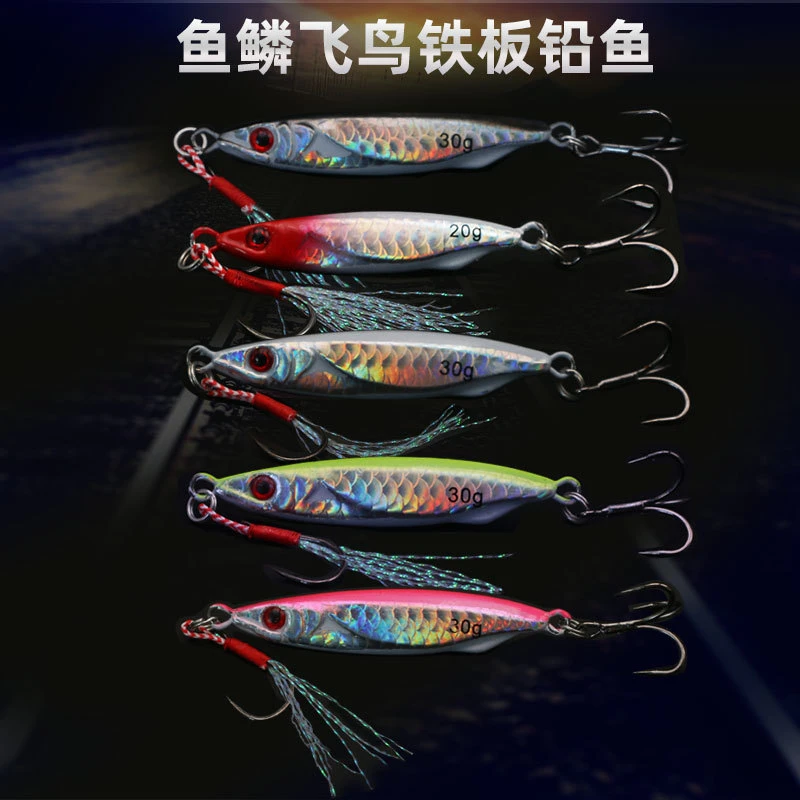 远投路亚饵仿真镭射鱼鳞飞鸟飘落铁板通用鲈鱼鲅鱼岸抛路亚假饵