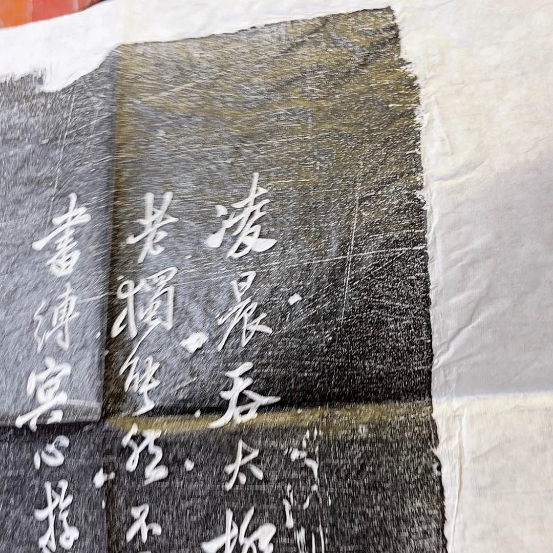 拓片用纸印石拓片