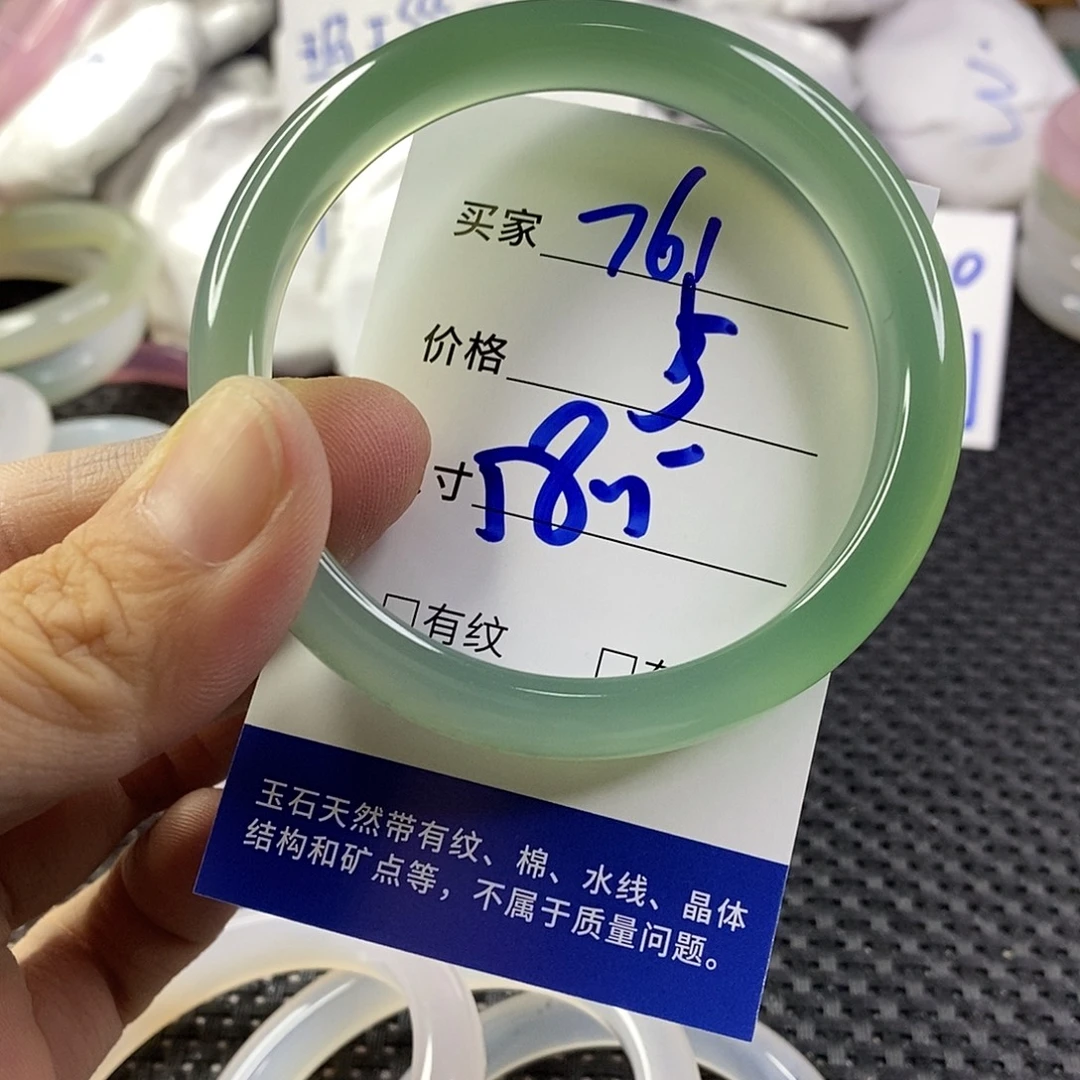 手镯玛瑙/玉髓未镶嵌761