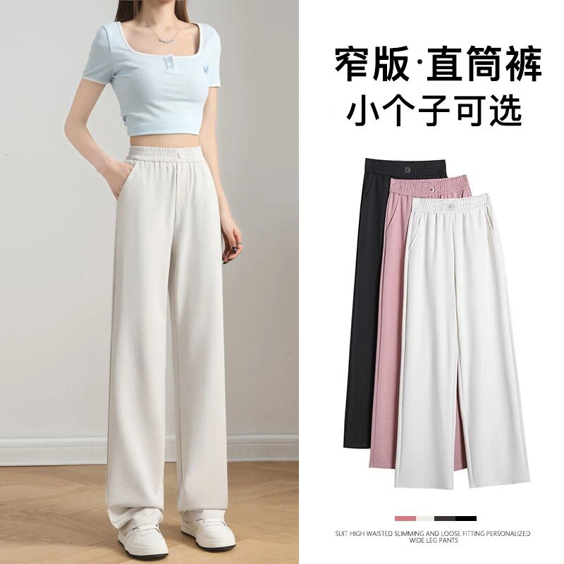 早秋新款小个子窄版直筒休闲裤女高腰2025新款宽松弹力显瘦