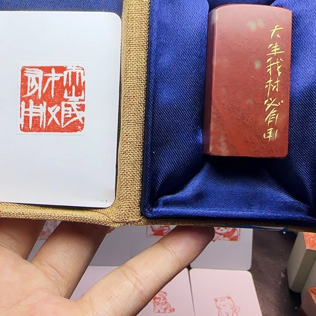 印石寿山石2.5天生我材必有用 手工篆刻