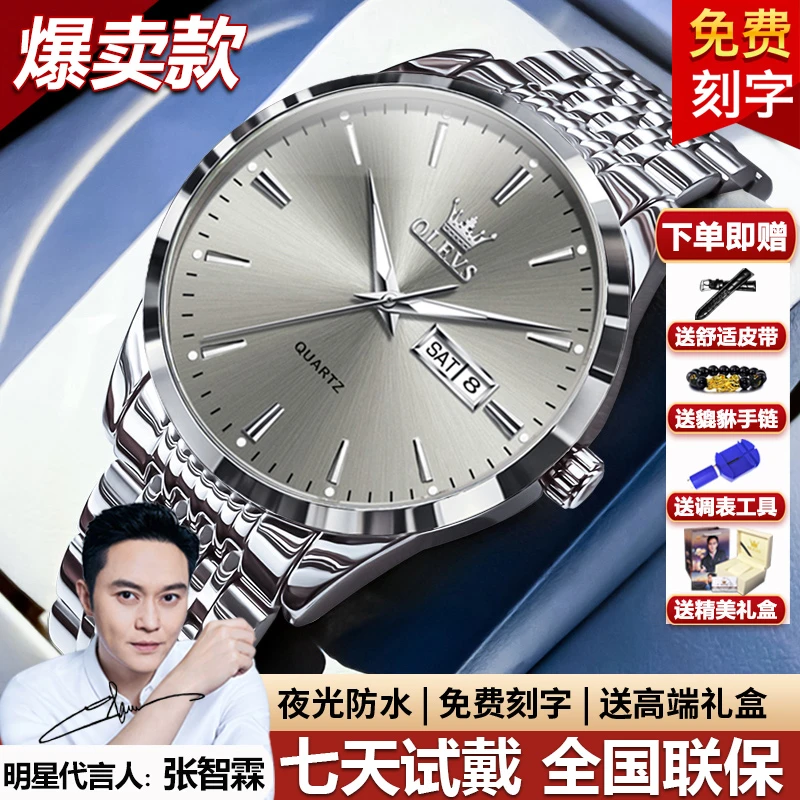 男士手表瑞士正品牌男款全自动机械简约气质高档时尚钢带防水石英