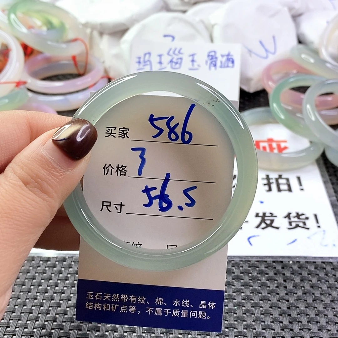 手镯玛瑙/玉髓未镶嵌586