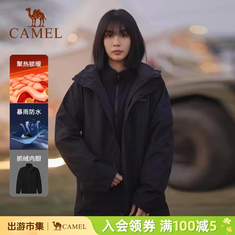 【冲锋王】骆驼春上新流光风三合一两件套冲锋衣雪乡出游防寒装备