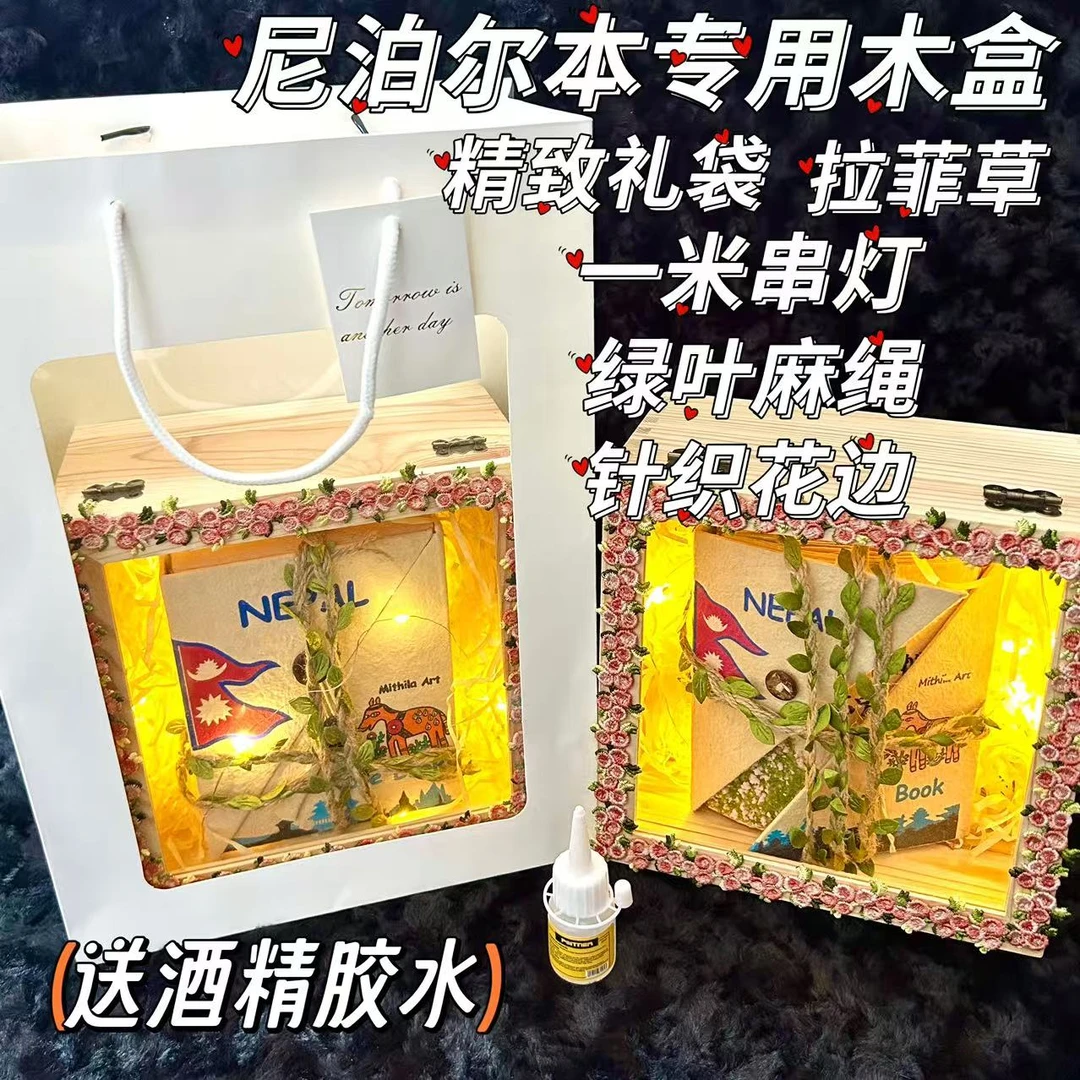 【礼盒升级套餐】尼泊尔手工本包装盒透明玻璃盖木质礼盒创意收纳盒
