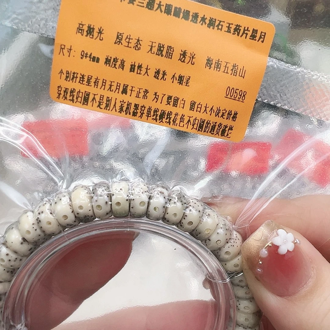 星月菩提手串51殿堂卡姿兰大眼睛星月菩提单圈94片