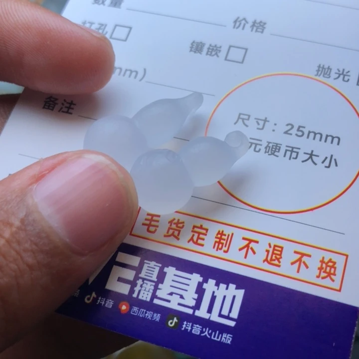 定制翡翠未镶嵌挂件