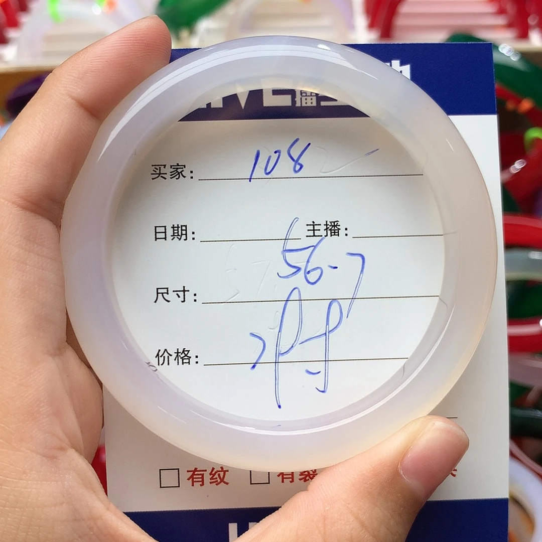 玛瑙/玉髓手镯未镶嵌108
