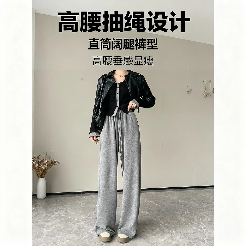 JIJINQI【现货清仓】垂感休闲裤新款时尚流行抽绳阔腿裤JC08KZPT383