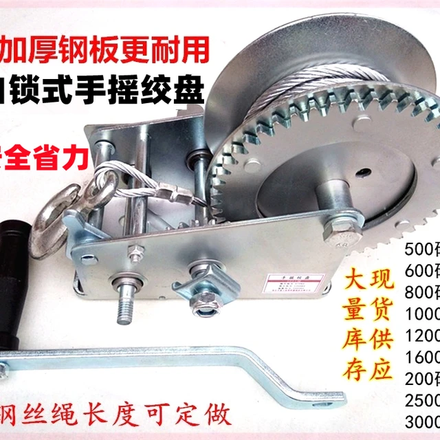升降绳子滑轮手摇钢丝绳起重机神器紧线器自锁吊装小吊机绞盘神器