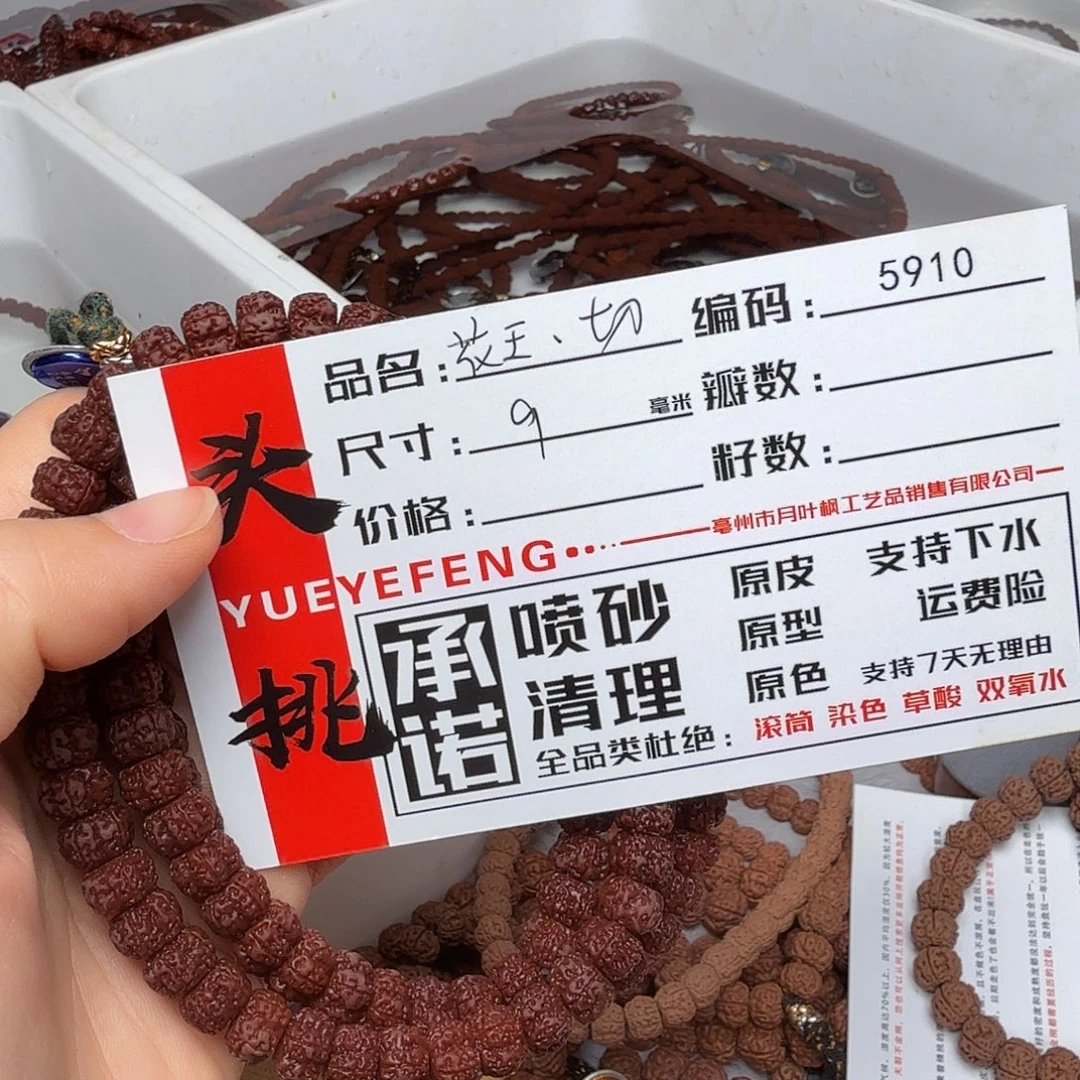 吊坠金刚菩提Aaaaa5910