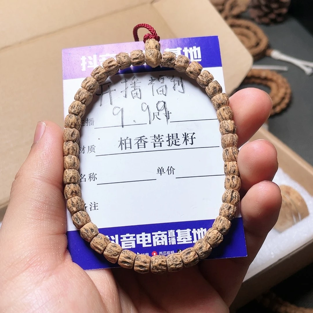 柏香籽/百香籽吊坠