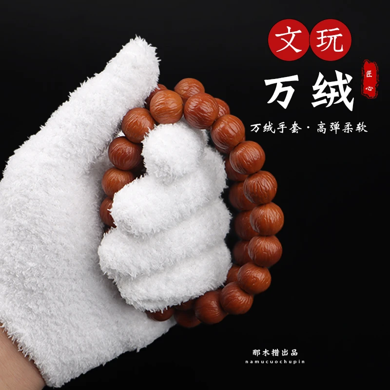 文玩核桃专用万绒手套新款文玩万毛手套核桃百香籽大小金刚专用