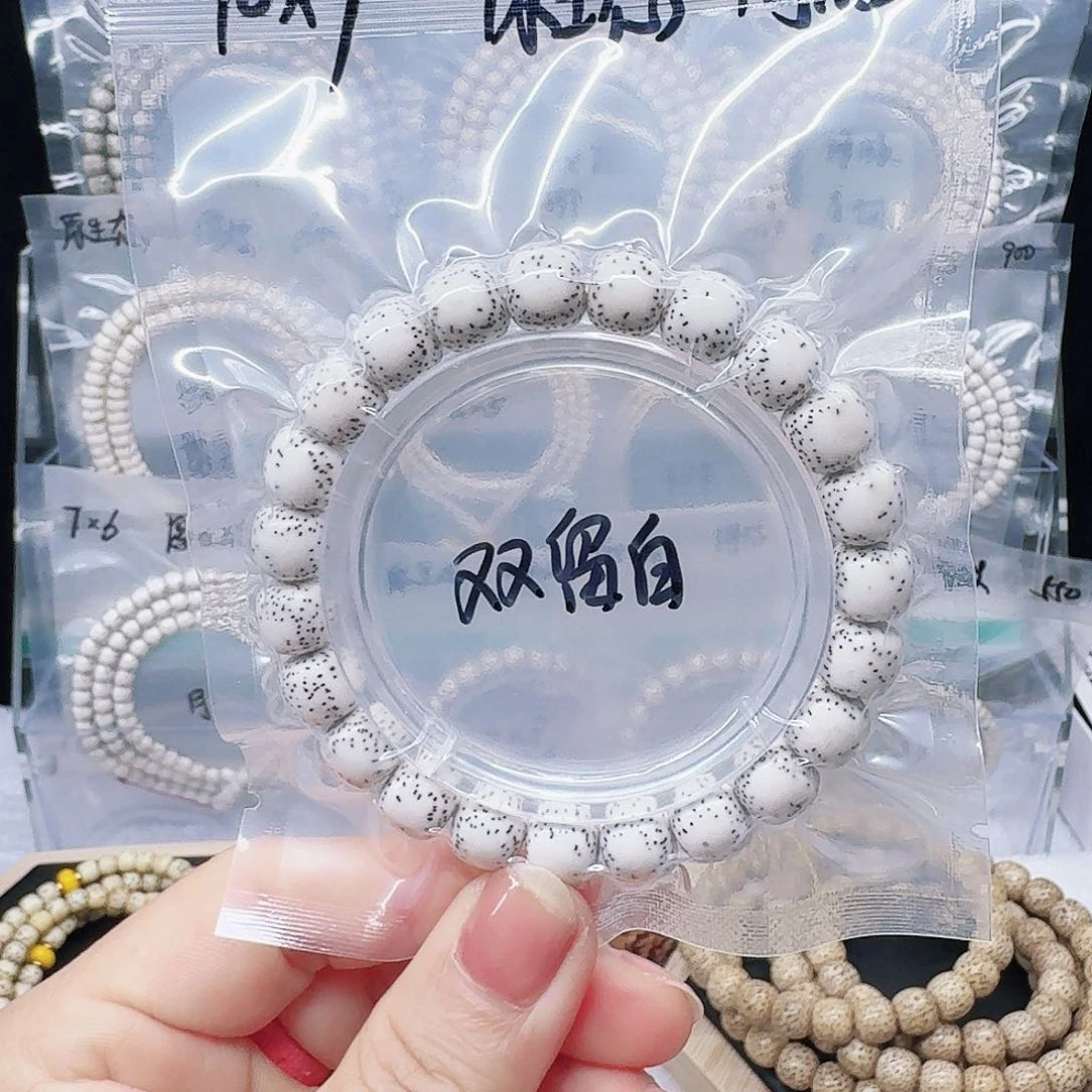 星月菩提吊坠锐*10.9双留白