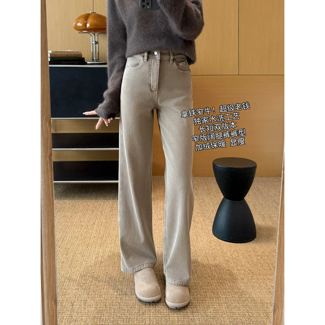 浅雾拿铁！高端重工加绒高腰休闲窄版直筒裤水洗JEANS牛仔裤女冬