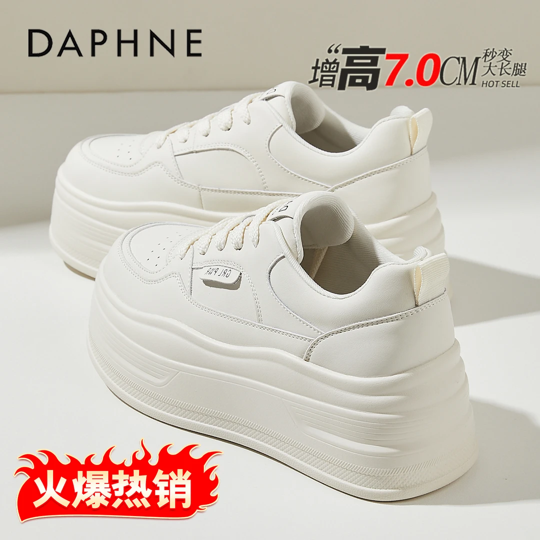 达芙妮厚底增高小白鞋女2025秋季新款真皮板鞋不累脚百搭休闲鞋子