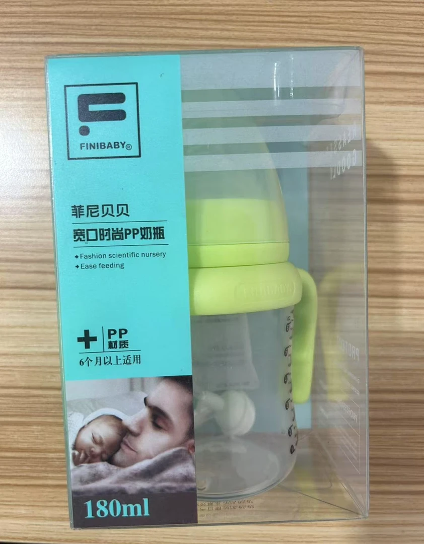 180毫升PP奶瓶