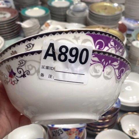 瓷7寸斗碗2个890号