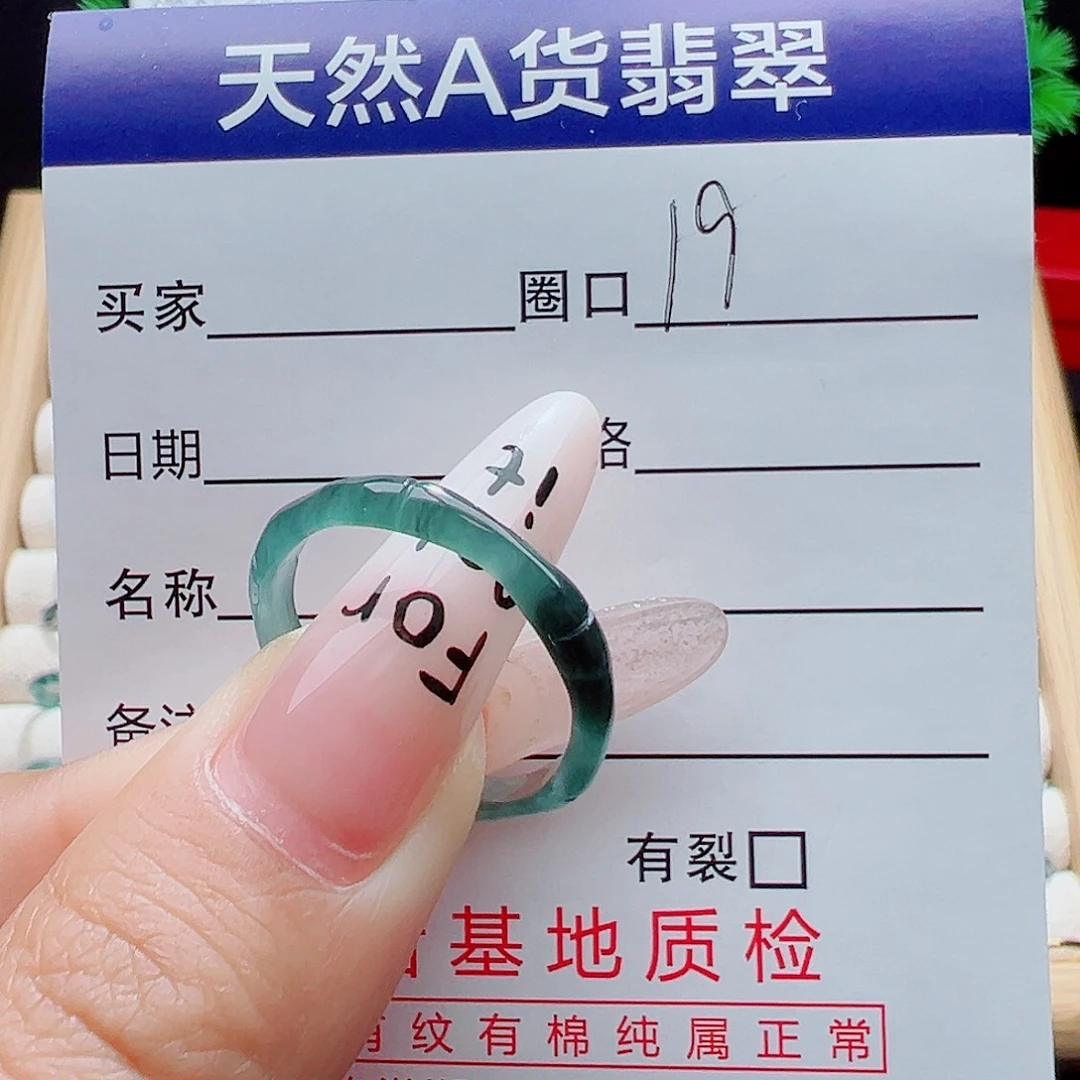 翡翠未镶嵌戒指天然