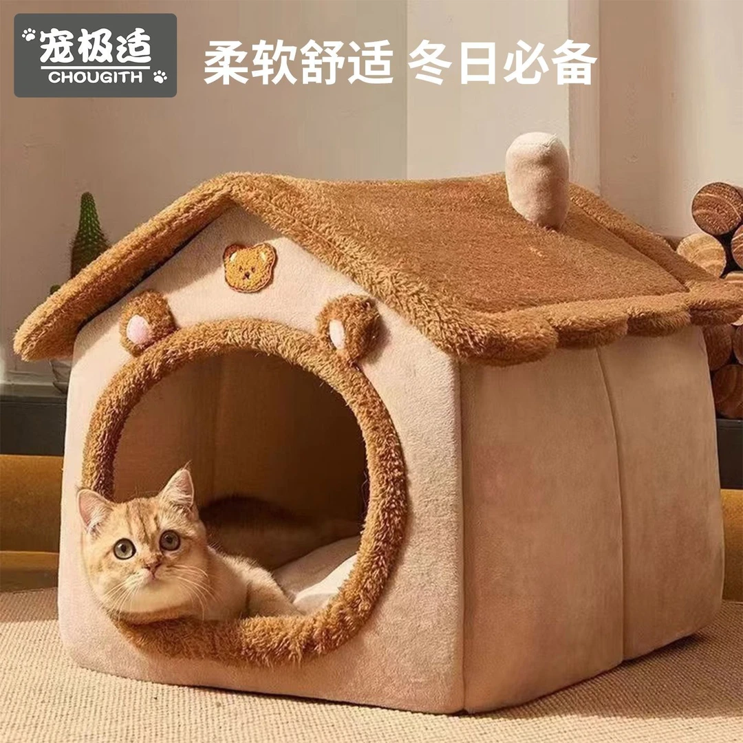 猫窝四季通用封闭式猫屋别墅猫房子可拆洗狗窝冬天保暖猫咪狗狗窝
