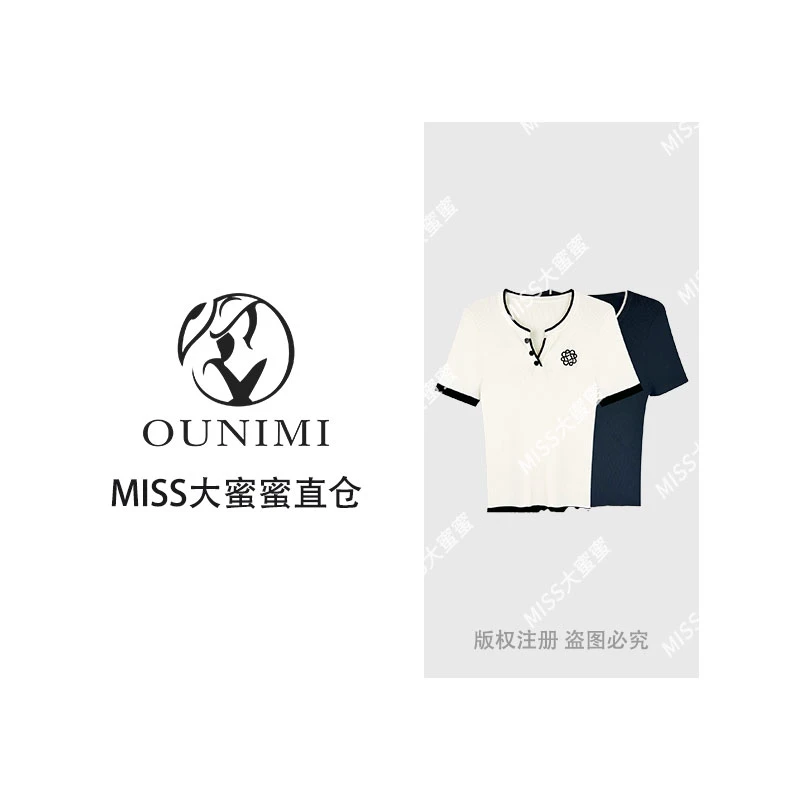 欧倪蜜 OUNIMI 夏季新款韩系V领刺绣撞色纽扣拼接针织上衣152101